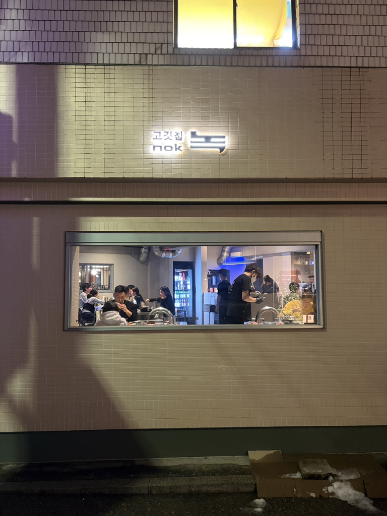 녹 3