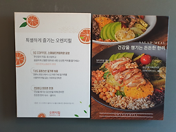 오렌지 힐 5