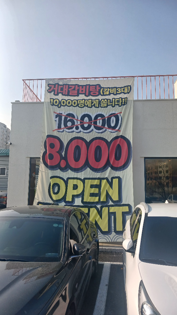 신비면옥 3