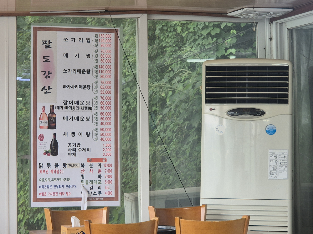 팔도강산 6