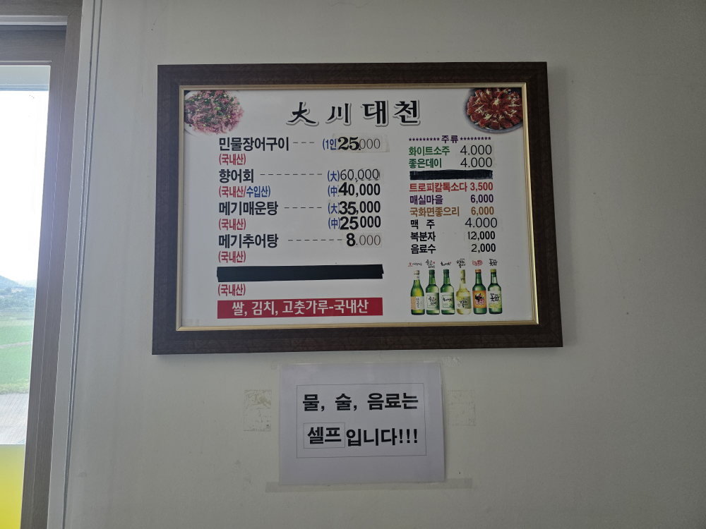 Daecheon 6