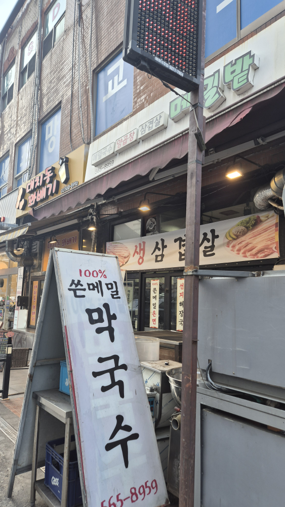 메밀밭 대표 사진