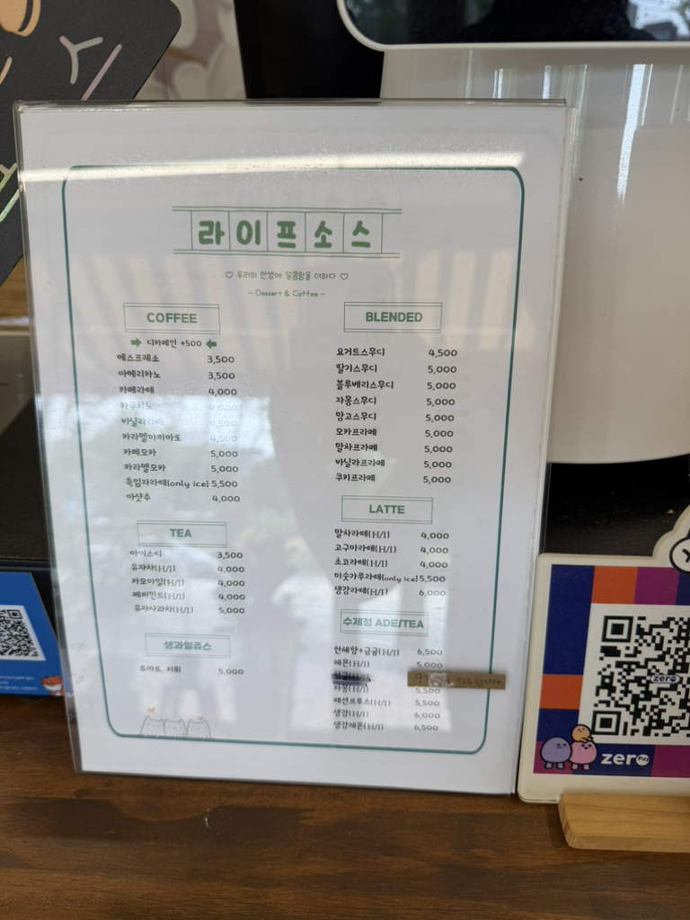 라이프소스 1