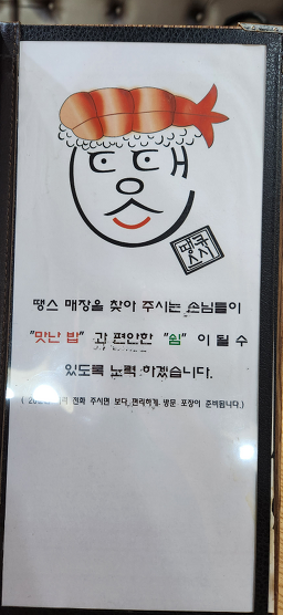 땡큐스시 사진 6