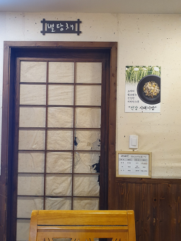 Kodaribapsang 6