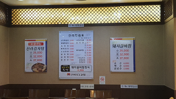 신라해장국 2