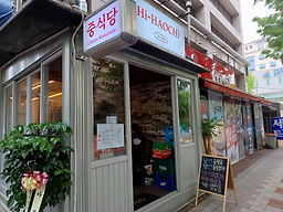 하이하오츠 대표 사진