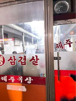 제주목장 6