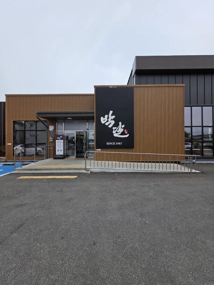 박달식당 3