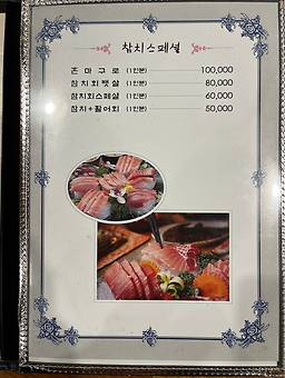 Busanhoetjip 5