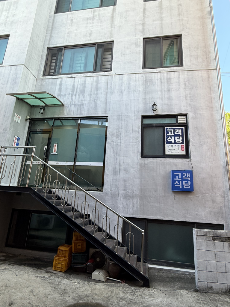 고객식당 3
