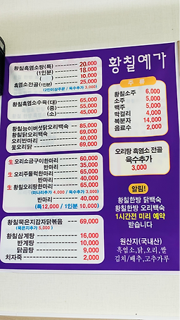 황칠예가 2