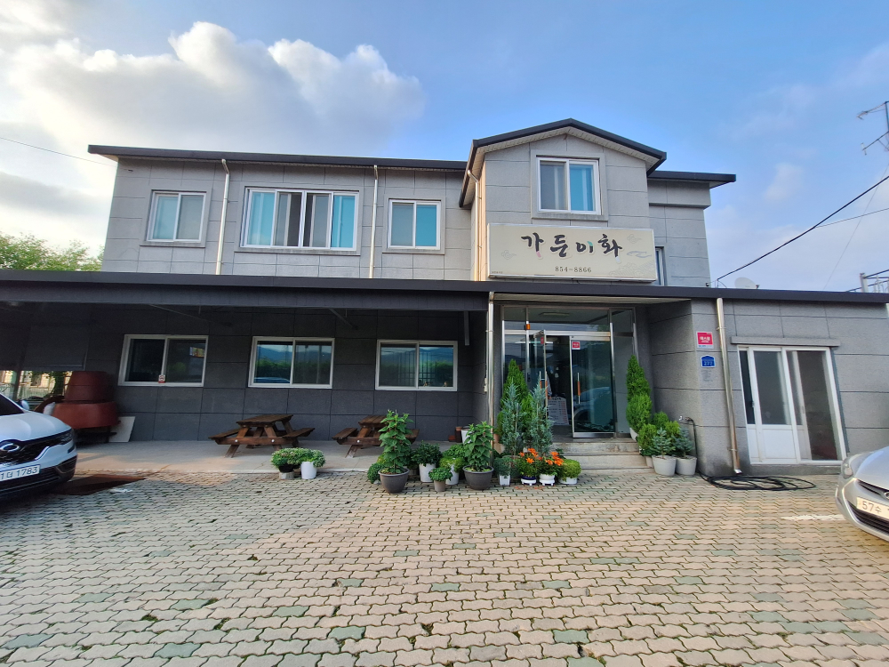 가든이화 1