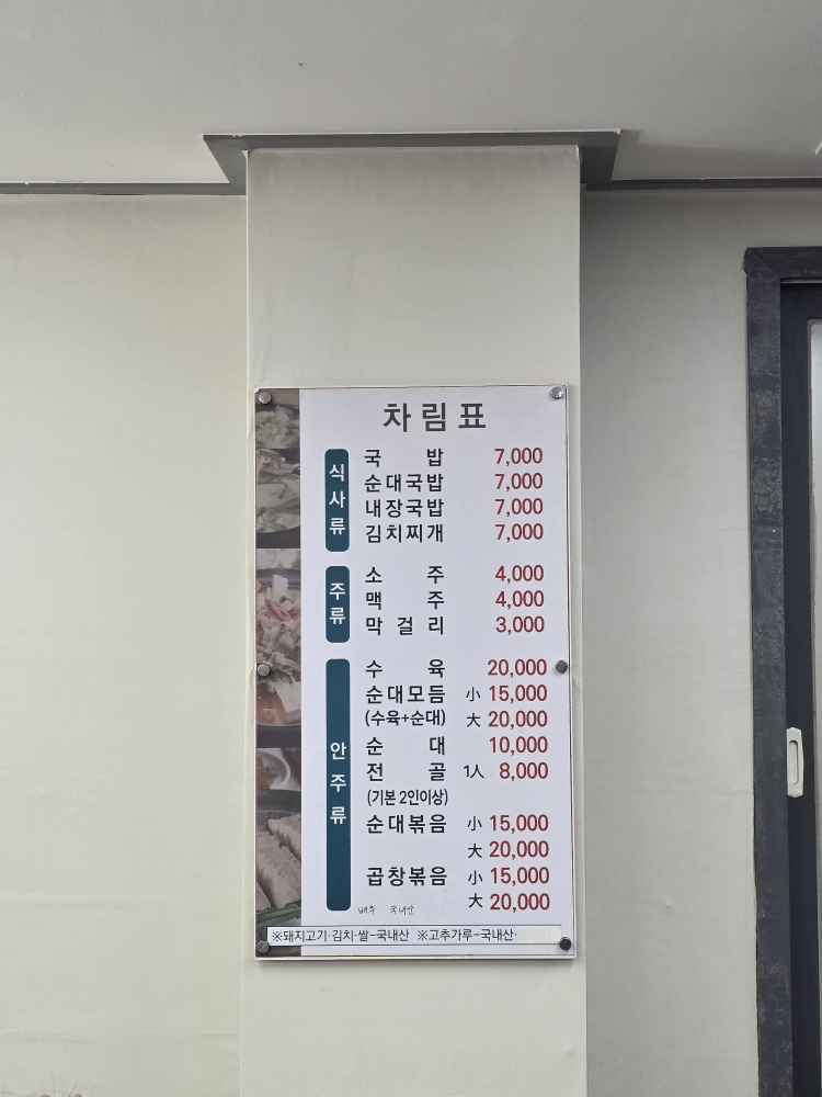 텃골수육국밥 1