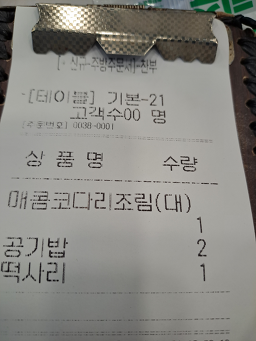해풍담거진항코다리네 5