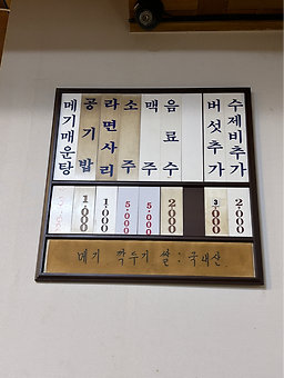 Cheongpyeongmaeuntang 5