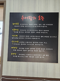 동부네추어탕 3
