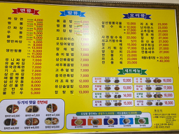 Junggukgwan 6