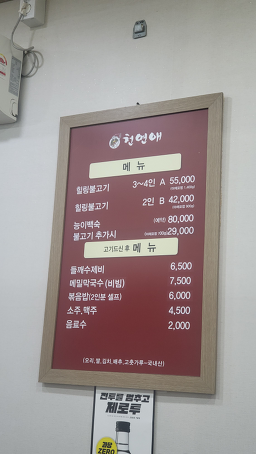 천연애 6