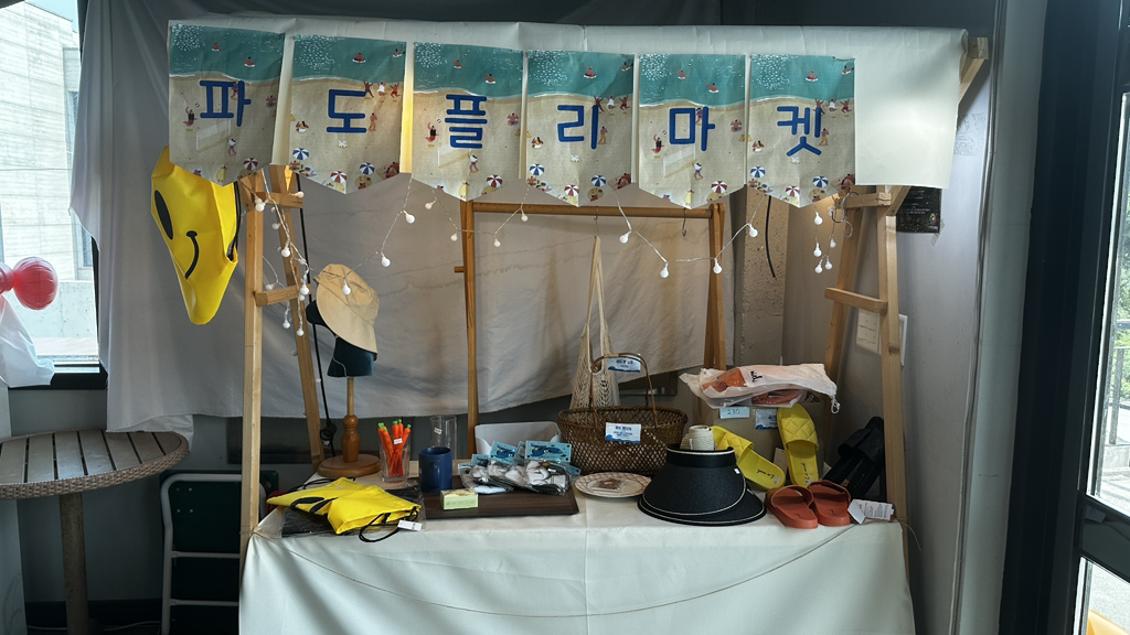 Pado (파도) 3