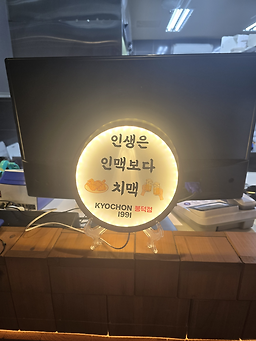 교촌치킨 봉덕점 6