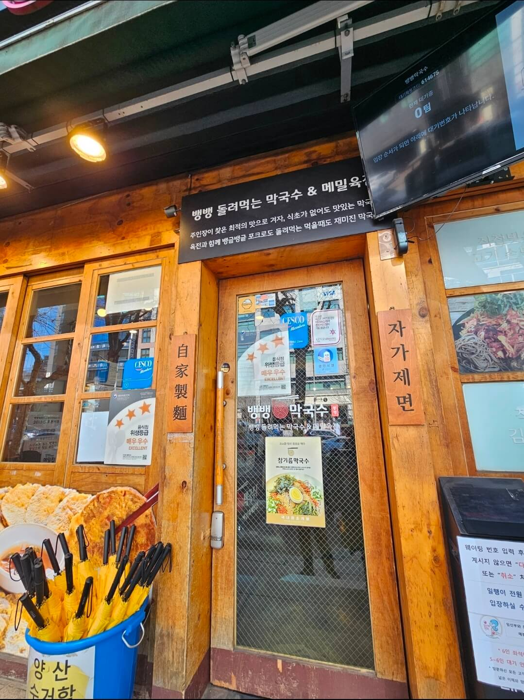 뱅뱅막국수 사진 3
