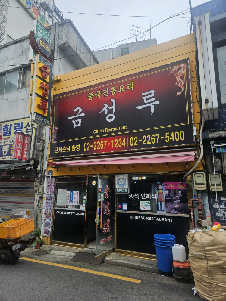 금성루 2