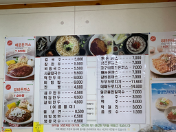 Hwanggisunkalguksuyeongdongjeom (황기순칼국수영동점) 3