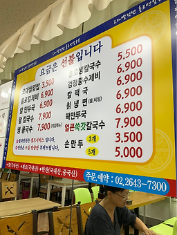 Odaessalgimbapholrosaengkalguksu (오대쌀김밥홀로생칼국수) 3