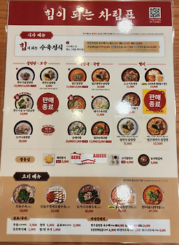Bonseolleongtang 2