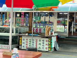 Honamsikdang (호남식당) 1