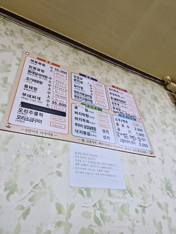 왕성식당 3