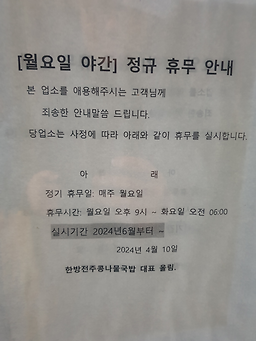 한방전주콩나물국밥 6