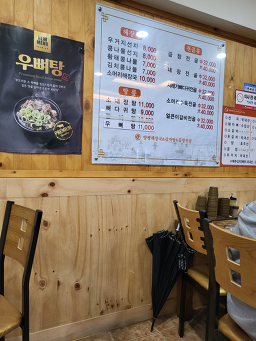 Yangpyeonghaejangguk 5