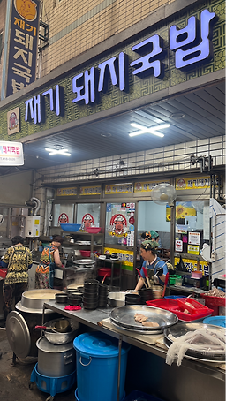 Jaegidwaejigukbap 5