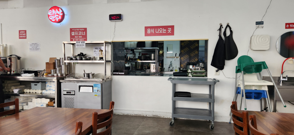 Taesanmandu (태산만두) 1