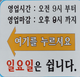 Dongnaehapcheondwaejigukbap (동래합천돼지국밥) 2