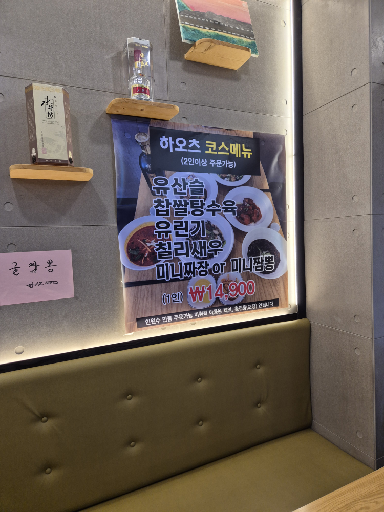 하오츠 4