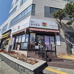 설악딸기모찌 3
