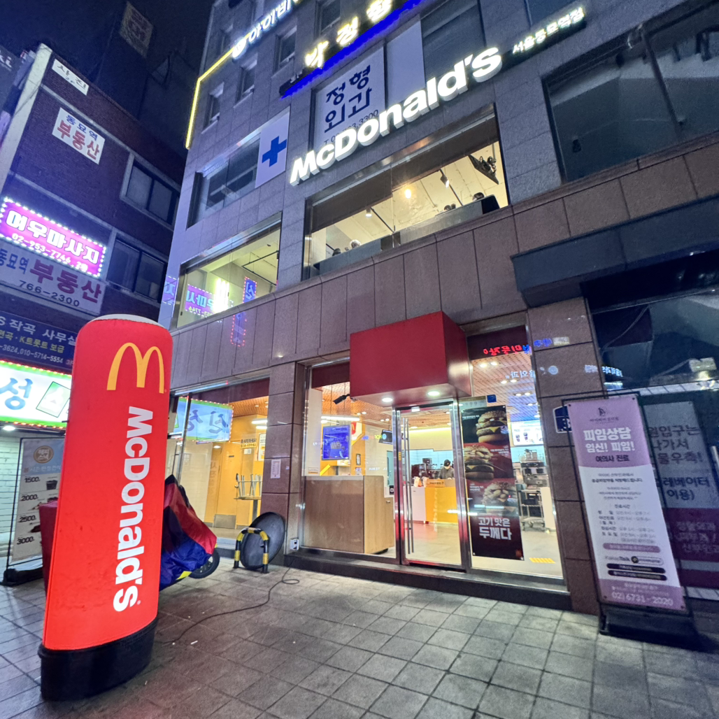 맥도날드 동묘점 사진 2