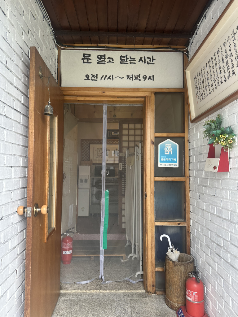 Baeksongsamgyetang (백송삼계탕) 1