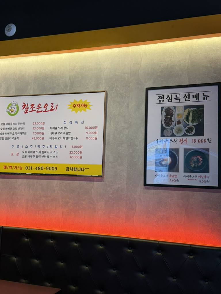 참조은오리 3