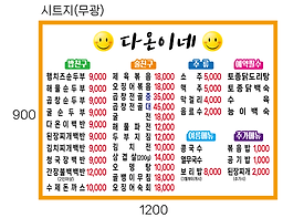 다온이네 2