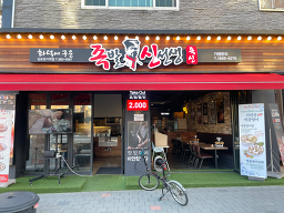 족발신선생 김포장기 4
