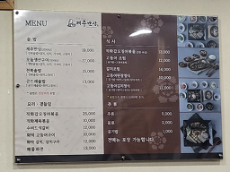 Jejubansang 6