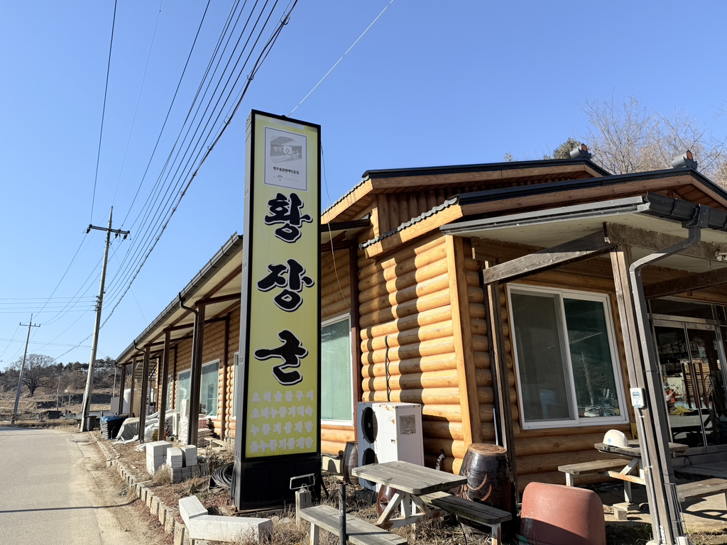 Hwangjanggun (황장군) 1