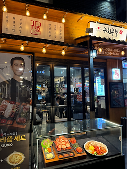 귀한족발등촌점 1