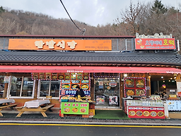 한밭식당 1