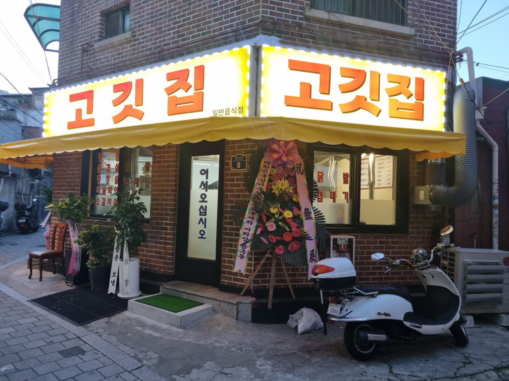 고깃집 대표 사진