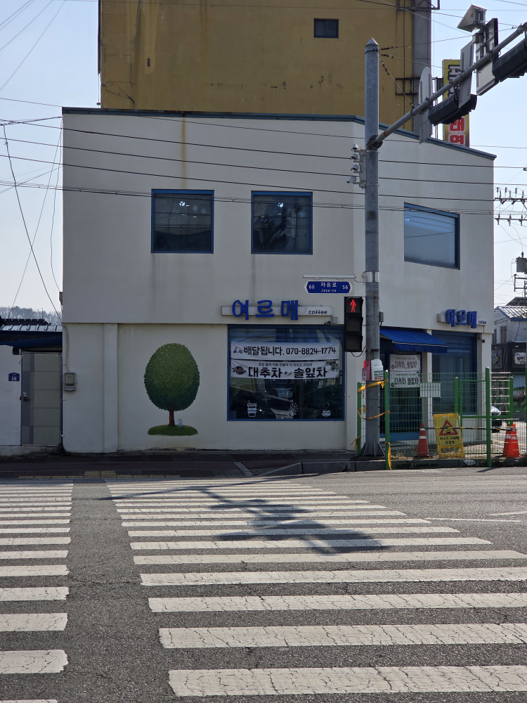 Yeoreume (여르메) 1